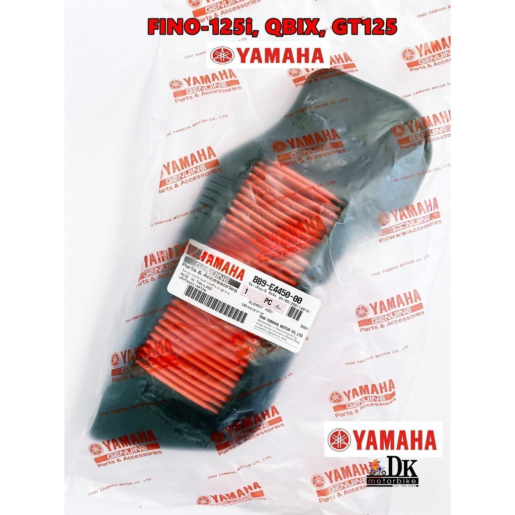 ไส้กรองอากาศแท้ (BB9-E4450-00) FINO-125i, QBIX, GT125