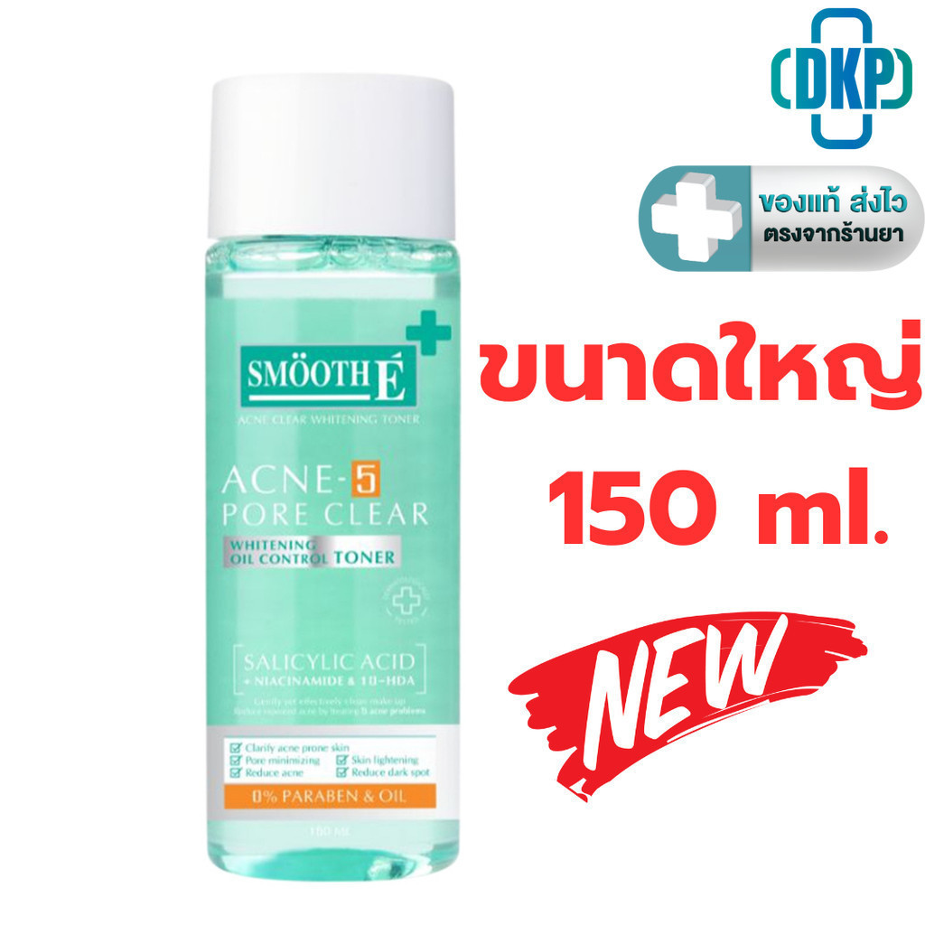 Smooth E โทนเนอร์ 4in1  Acne Clear Whitening Toner 150 ML สมูทอี [DKP]