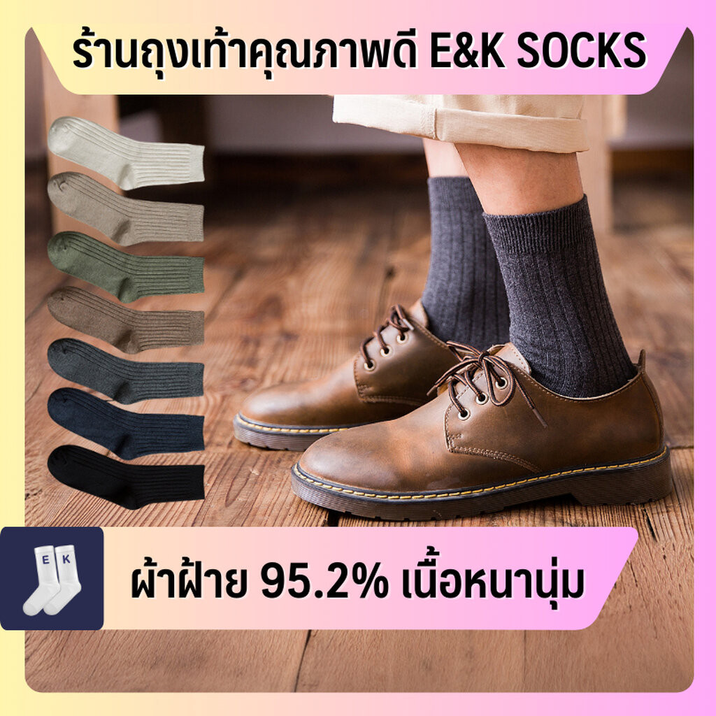 ถุงเท้าข้อยาวเหนือตาตุ่มผู้ชาย #06 (ผู้หญิงใส่ได้) ผ้าฝ้าย 80% สีพื้น อย่างหนา สไตล์มินิมอล คุณภาพดีมาก