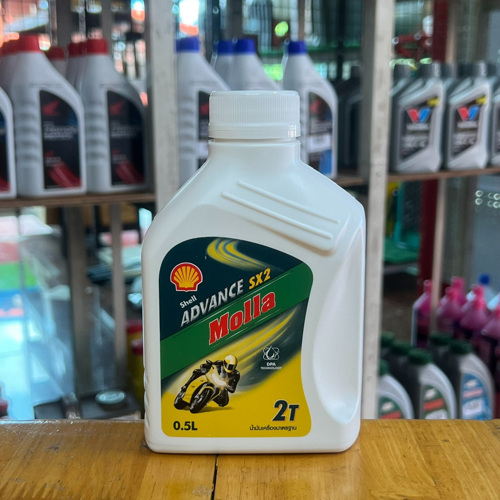 Shell Advance น้ำมัน 2T Molla SX2 ออโต้ลูป น้ำมันหล่อลื่นเครื่องยนต์ 2 จังหวะ ขนาด 0.5 ลิตร