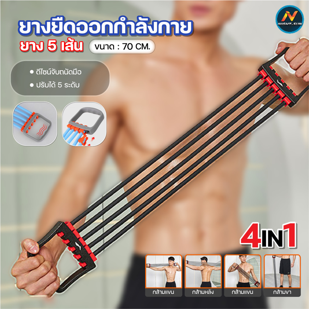 ยางยืด ออกกำลังกาย ยางยืดแรงต้าน 5 เส้น ฟิตเนสในบ้าน มีที่จับ ยางยืดแรงต้าน สําหรับออกกําลังกาย เหนียว ยืดหยุ่นดี ไม่ขาด