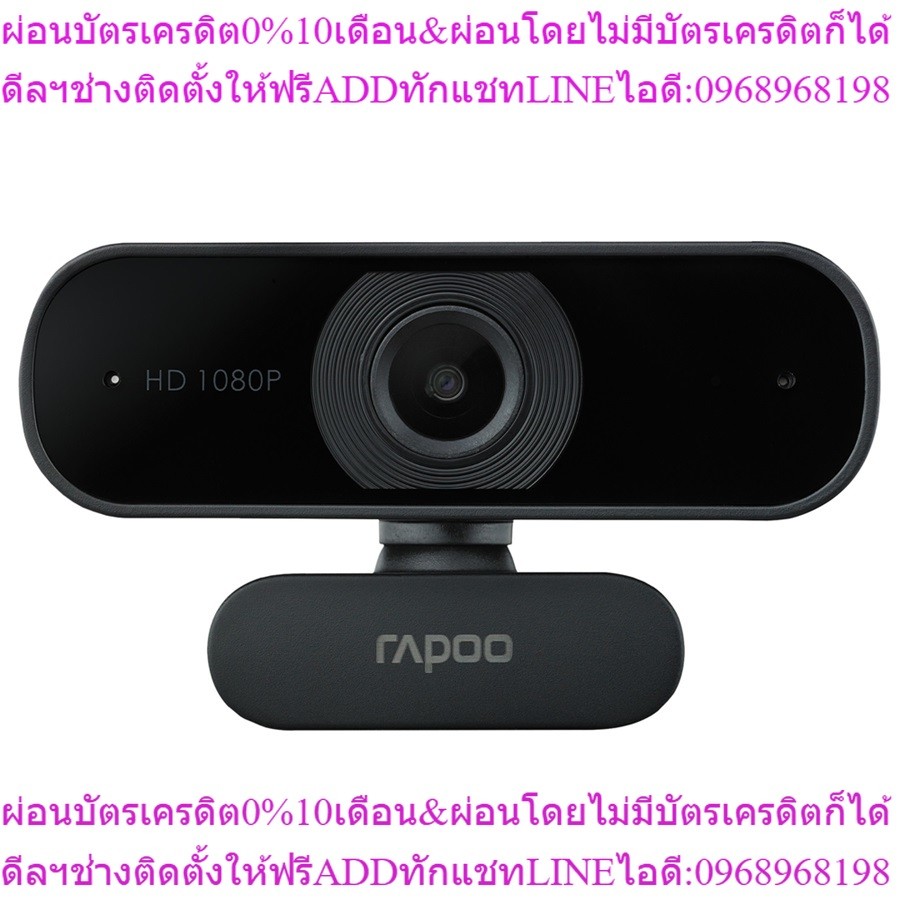 RAPOO WEB CAMERA C260 (1Y) VD3-000237