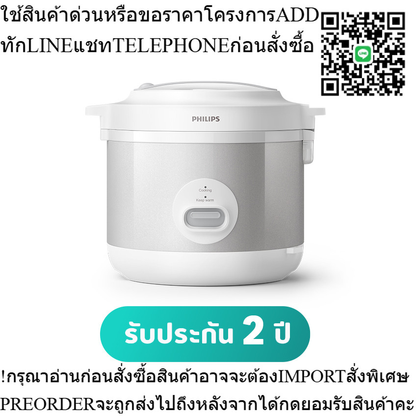 PHILIPS หม้อหุงข้าว ขนาด 1.8 ลิตร รุ่น HD3008/30