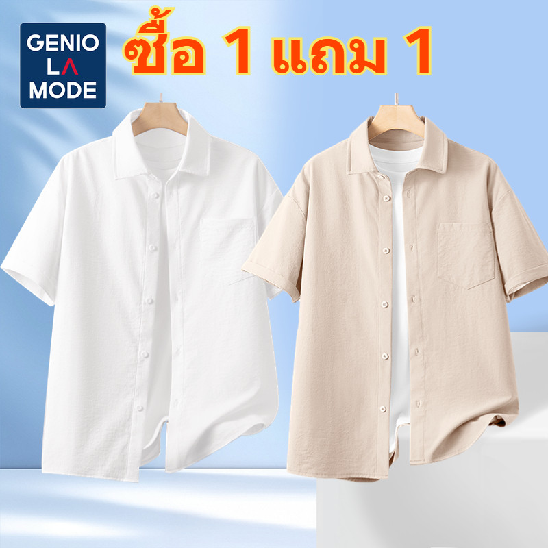 【ซื้อ 1 แถม 1】GENIO LAMODE เสื้อเชิ้ตแขนสั้น Unisex แขนสั้น เนื้อบางเบา สไตล์เกาหลี ไม่ต้องรีด เหมาะทะเล