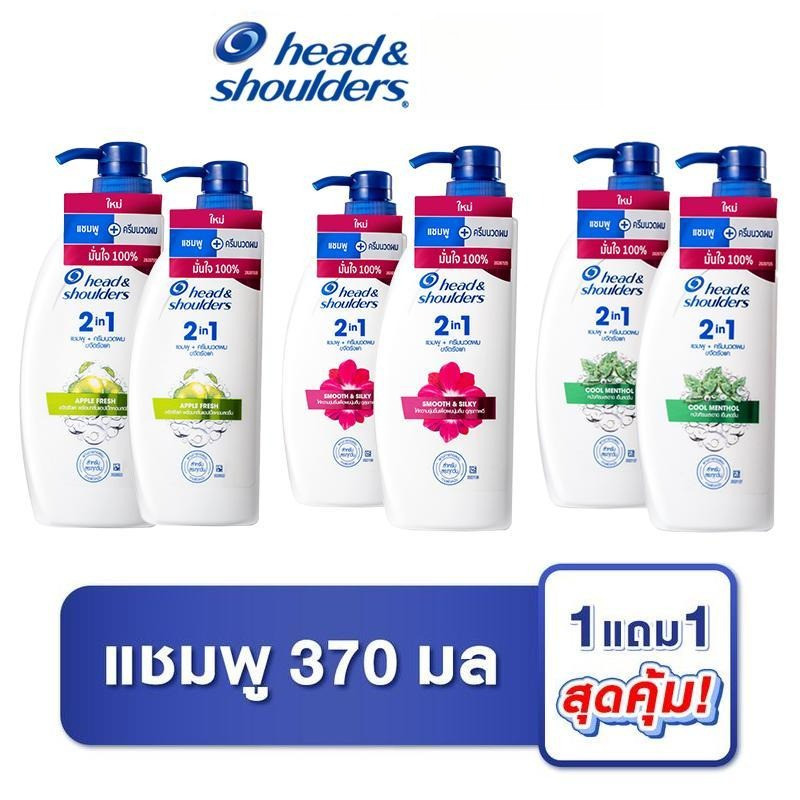 [1 แถม 1] Head & Shoulders 2in1 แชมพู ครีมนวดผม ขจัดรังแค 370ml หมดปัญหารังแคในขั้นตอนเดียว