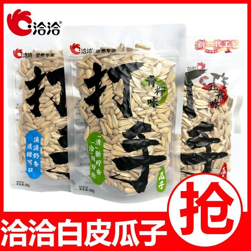 สินค้าใหม่พร้อมสต็อก Chacha 208g เมล็ดทานตะวันต่อสู้มือ รสมะนาว ห้าเครื่องเทศ รส Chacha เม็ดลําลอง เ