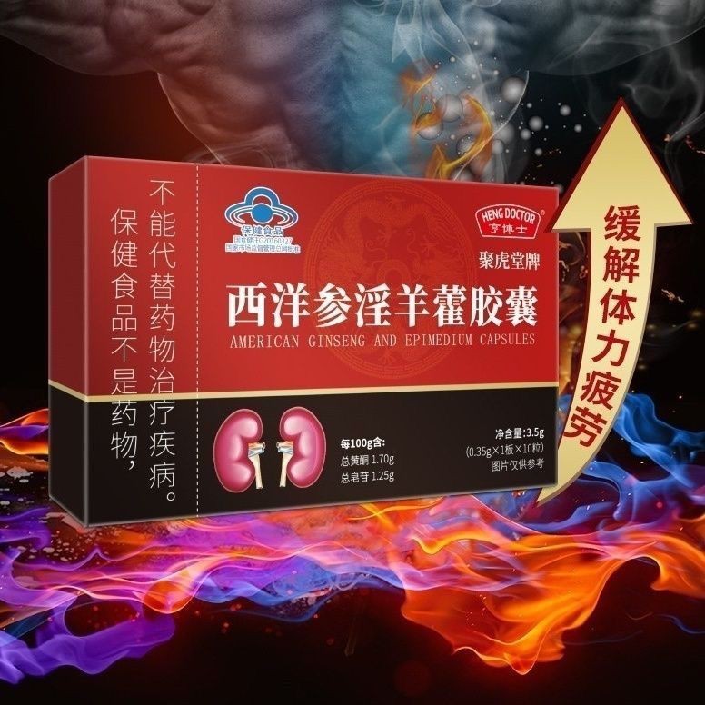 ซื้อ 11 ดร.20 ซื้อ 11 ดร. Heng Juhutang Brand Ginseng Skinny Sheepchouli Capsules Mens Health Care F