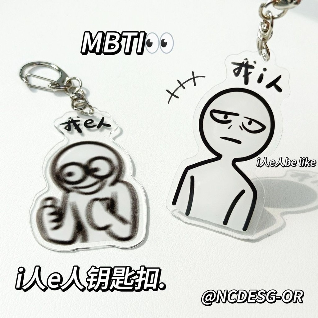 On salei People e People พวงกุญแจ Creative Funny Me i People e People จี้กระเป๋าเป้สะพายหลังมูลค่าสู