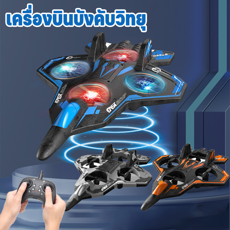 เครื่องบินบังคับวิทยุ เล่นได้บนน้ำ พื้นดิน และอากาศ อายุการใช้งานแบตเตอรี่ยาวนาน องเล่นบินได้