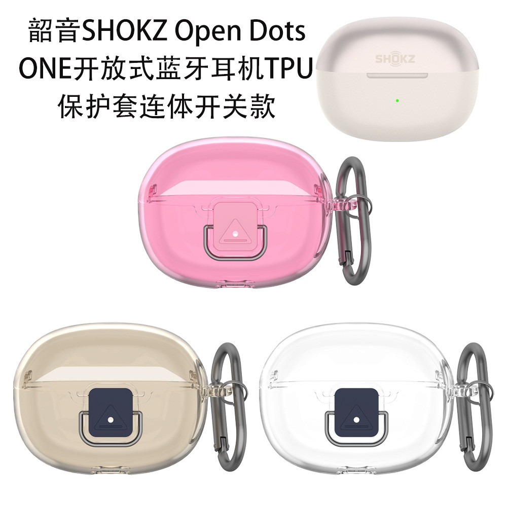 适用音SHOKZ OpenDots ONE 耳机壳连体 เปิด Shokz 音动圈 เปิดDots ONE E310保护