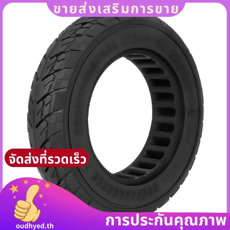 สกู๊ตเตอร์ไฟฟ้า ยางแข็ง 8.5X2 (50-134) สำหรับ ZERO 9 และ E-Scooter