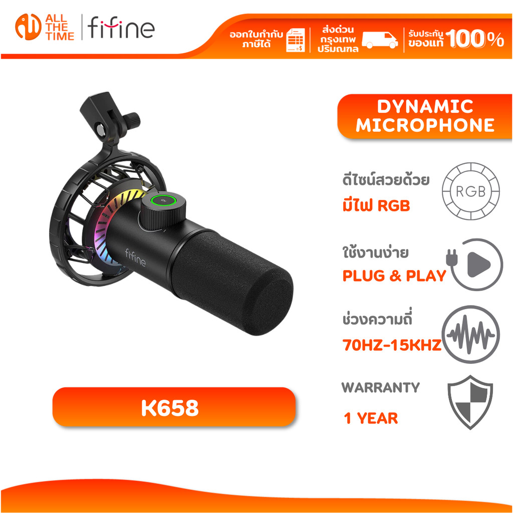 FIFINE K658 ไมโครโฟนไดนามิก USB DYNAMIC CARDIOID MICROPHONE รับประกัน 1 ปี