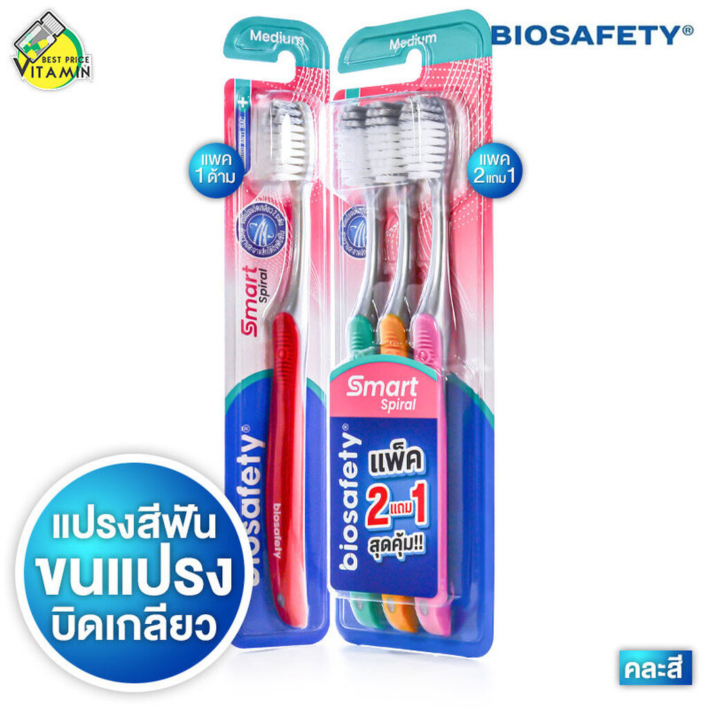 Biosafety Toothbrush Smart Spiral แปรงสีฟัน ไบโอเซฟตี้ สมาร์ท สไปรัล [สินค้ามีให้เลือก 2 แบบ]