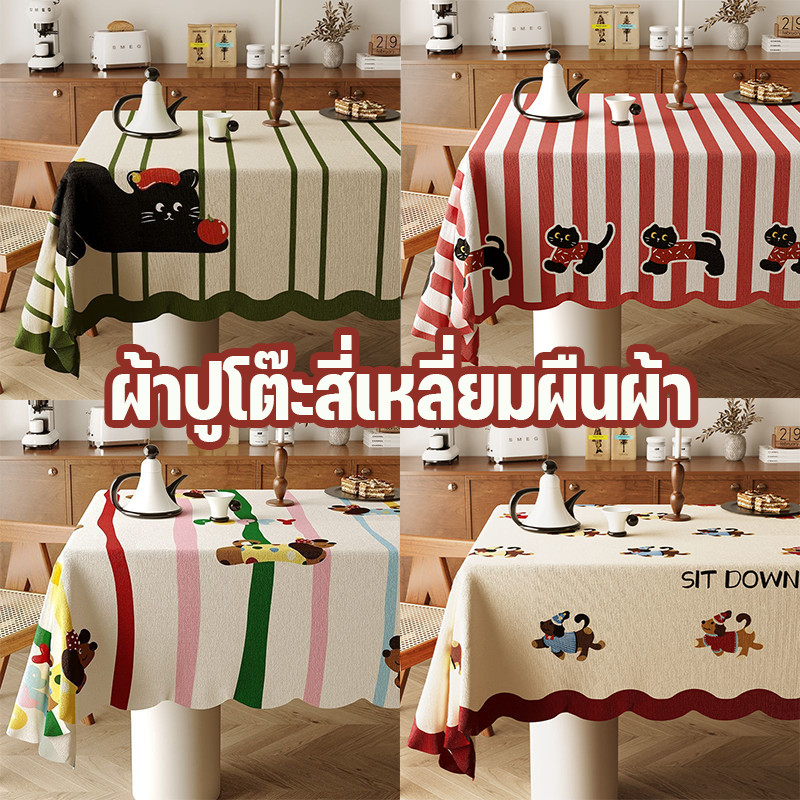ผ้าปูโต๊ะสี่เหลี่ยมผืนผ้า ผ้าปูโต๊ะ ผ้าคลุมโต๊ะ ผ้าฝ้าย100% สไตล์โดปามีน สำหรับตกแต่งโต๊ะอาหาร ป้องกันการลวก