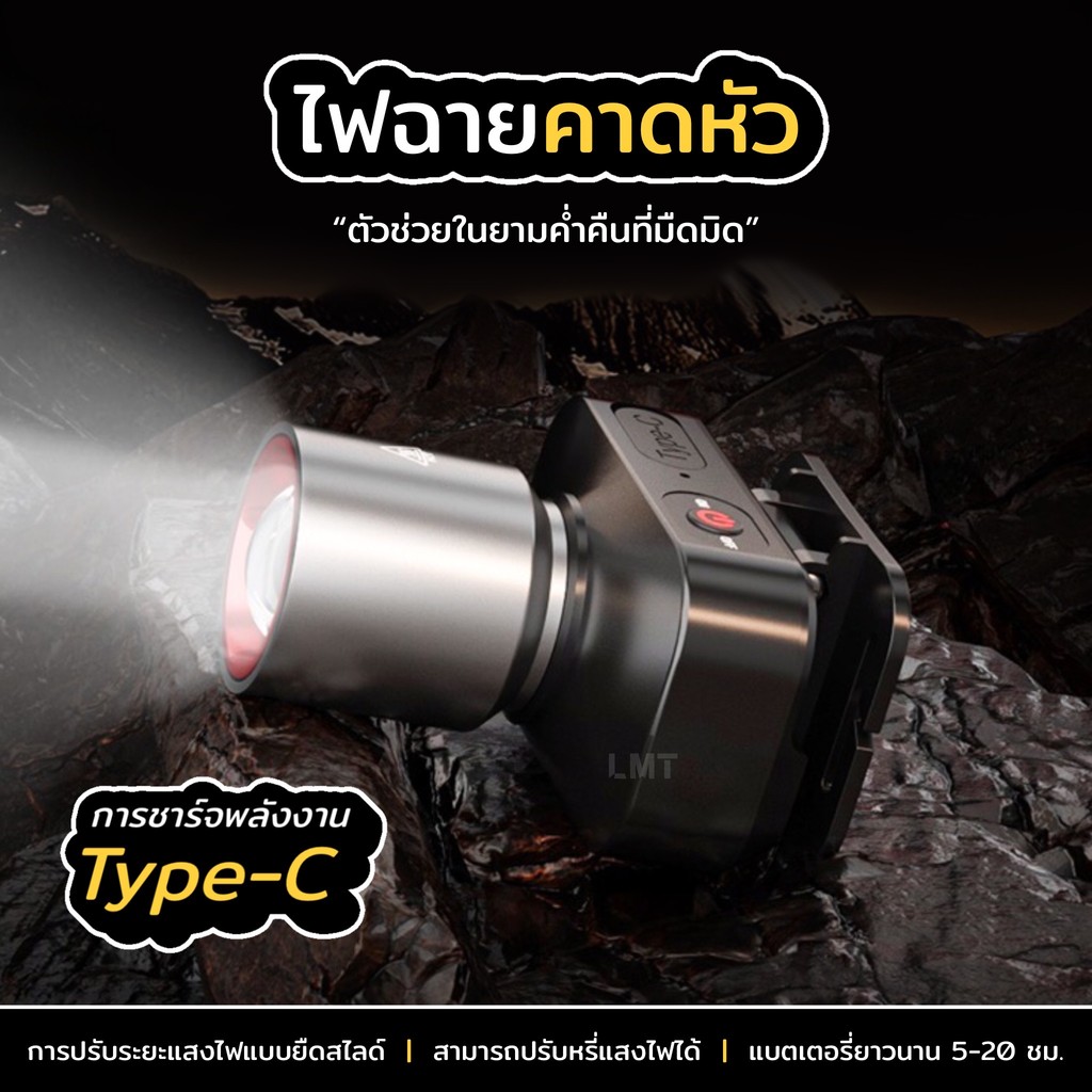 ไฟฉายคาดหัว ไฟคาดหัว ส่องไกล ไฟคาดหัว LED ไฟสีขาวเเละเหลือง ส่องกบ เดินป่า ลุยฝนได้ สว่างมาก รับประกันความสว่าง L-42