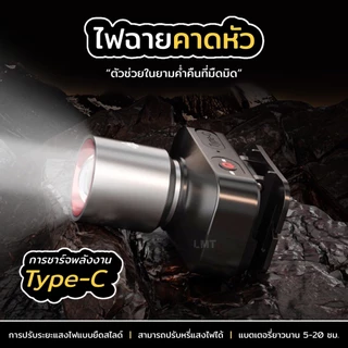 ไฟฉายคาดหัว ไฟคาดหัว ส่องไกล ไฟคาดหัว LED ไฟสีขาวเเละเหลือง ส่องกบ เดินป่า ลุยฝนได้ สว่างมาก รับประกันความสว่าง L-42
