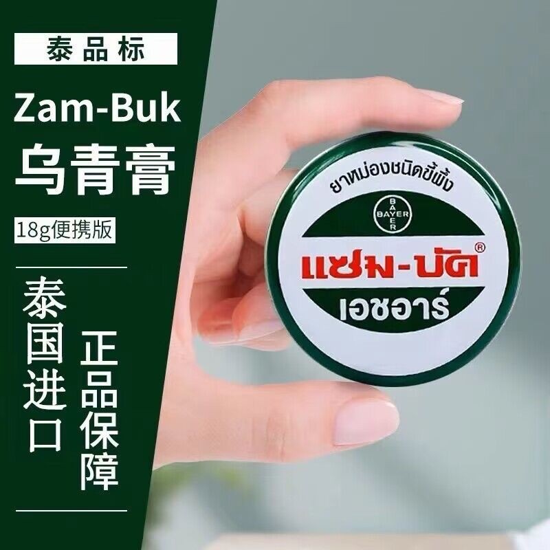 T Thailand Black Green Cream Zam นําเข้าครีมสมุนไพรสีเขียว Bump Bruises Bruises Green Ointment ยุงกั