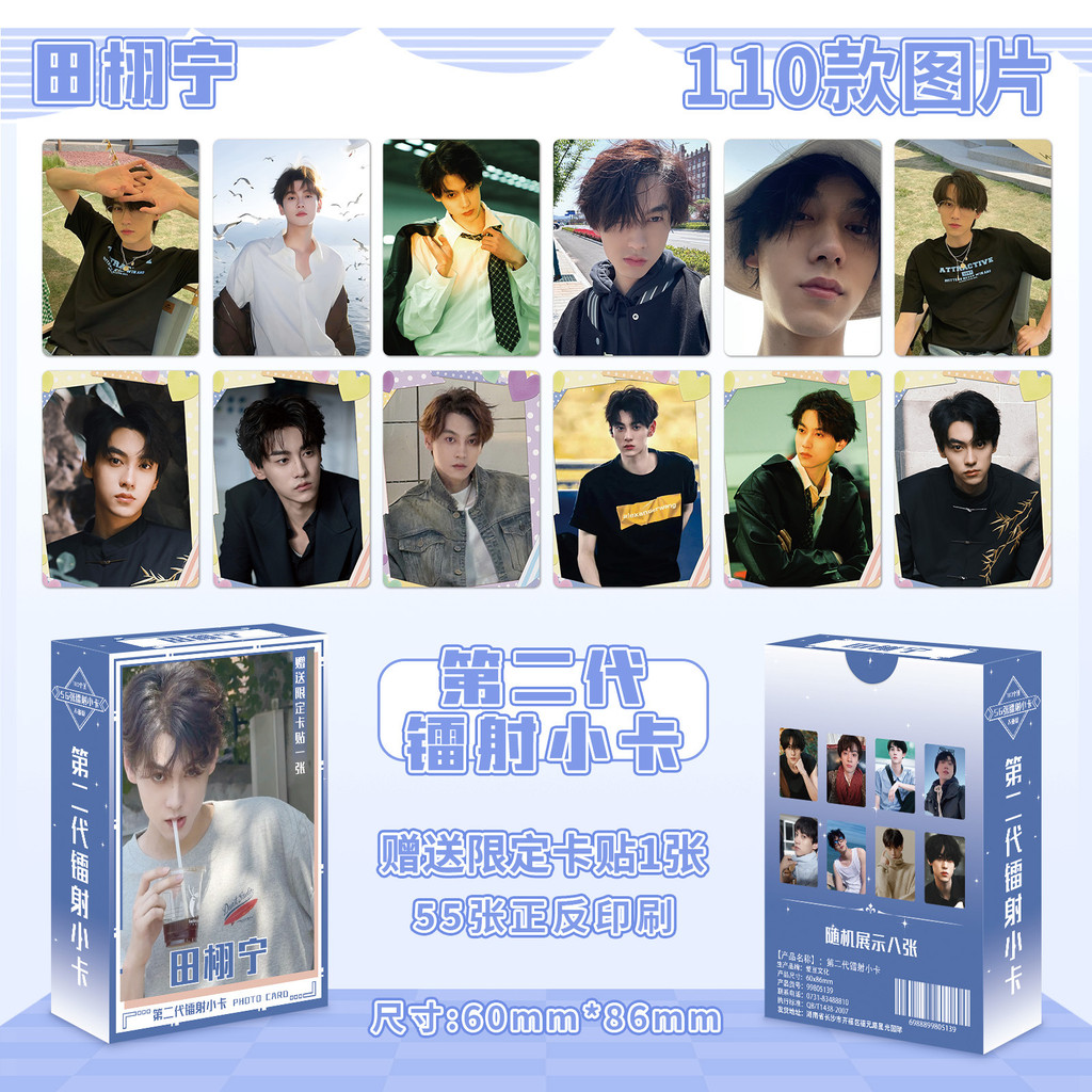 50 ชิ้น/เซ็ต Revengedlove 爱 田 TXN 池 Chicheng Revenged Love LOMO การ์ดภาพถ่าย 60x86 มม.รุ่นที่สอง