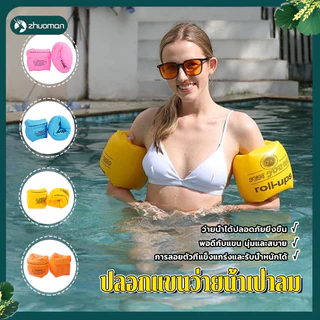 ปลอกแขนว่ายน้ำเป่าลม ห่วงยางแขน สีสันสดใส วัสดุ PVC เกรดดี กันลื่นมือ แข็งแรงทนทาน เหมาะสำหรับหัดว่ายน้ำ