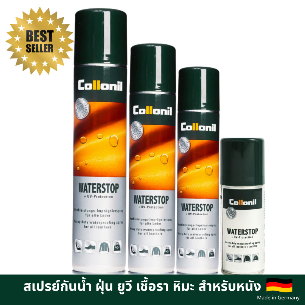 COLLONIL WATERSTOP SPRAY 4 ขนาด ป้องกันน้ำ หิมะ ฝุ่น ยูวี เชื้อรา สำหรับหนังแคนวาส, หนังเรียบทุกชนิด