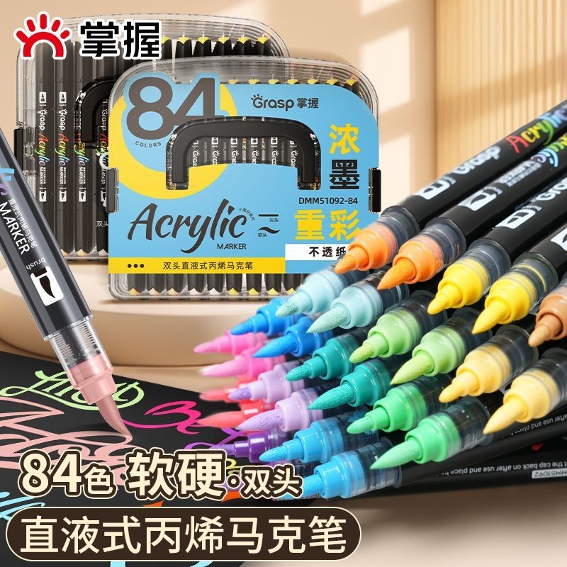 GRASP.Master สินค้าใหม่ Double-Headed Straight Liquid Soft-Headed Acrylic Marker 60 สี Art เฉพาะนักเ