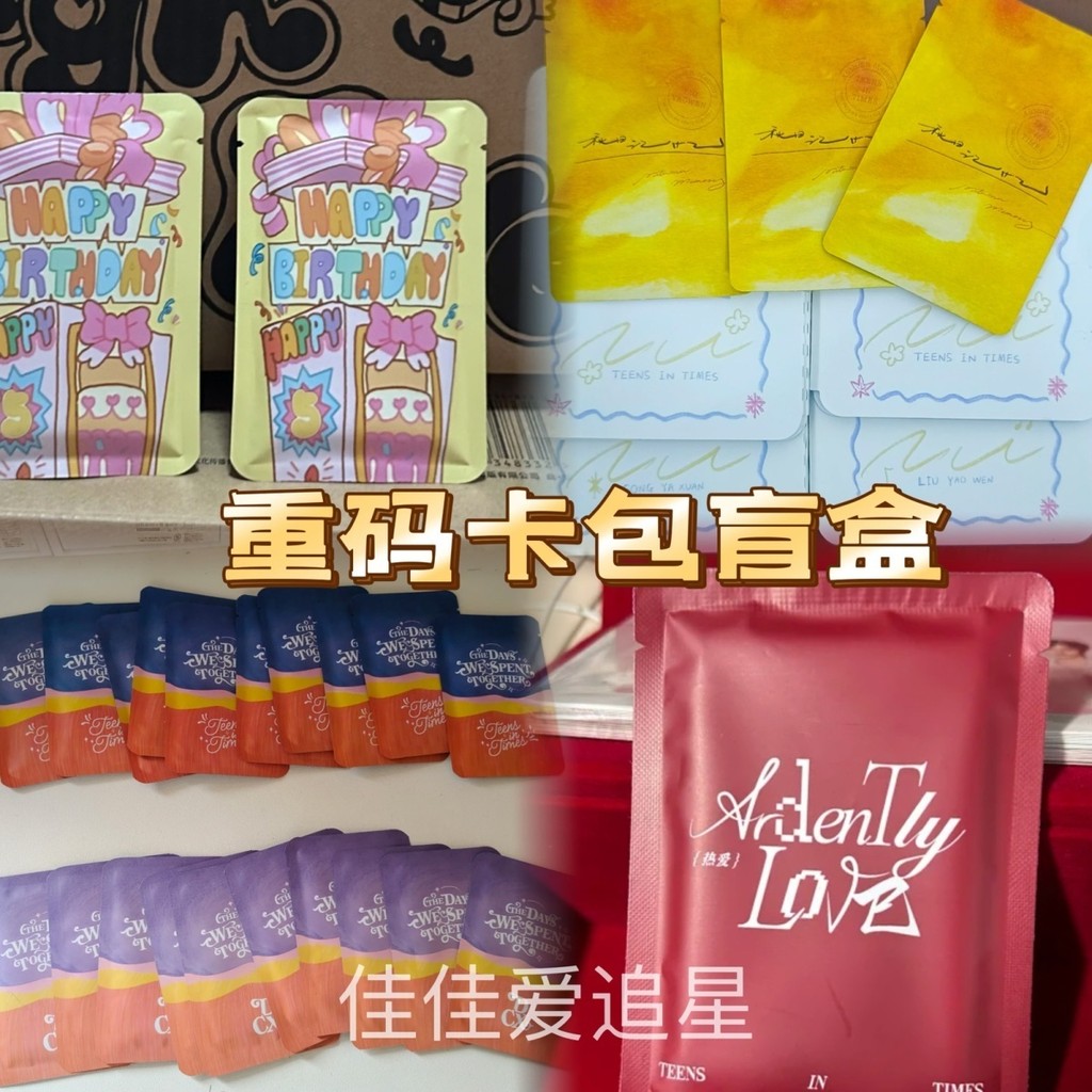 TF Family Times Youth League 2025 Mystery Box Premium Must-Have 15th Anniversary Love Autumn Card Pa