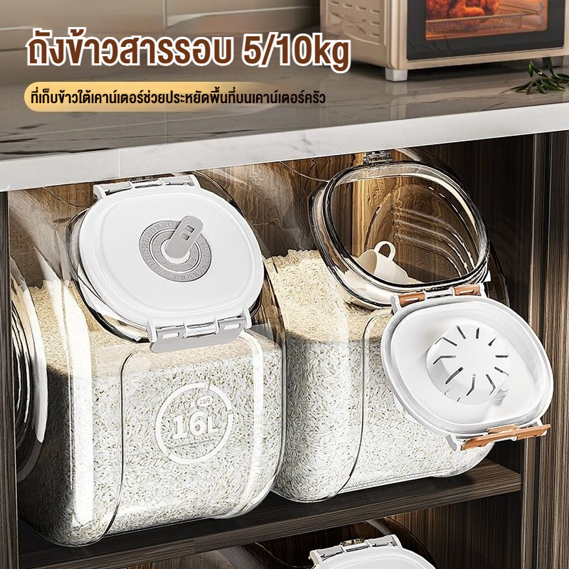COD ถังข้าวสารรอบ 5/10kg กล่องเก็บข้าวสาร ป้องกันแมลง ป้องกันความชื้น การจัดเก็บอาหาร