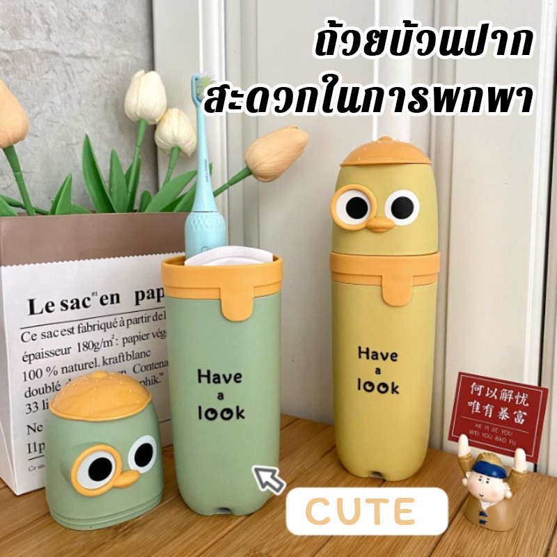 COD ท่องเที่ยวถ้วยบ้วนปาก 3 ใน 1 ถ้วยบ้วนปาก สะดวกในการพกพา ใช้ได้ทั้งผู้ใหญ่และเด็ก ดีไซน์น่ารัก