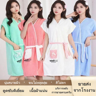 เสื้อคลุมอาบน้ำเนื้อนุ่ม ผ้าขนหนู ผ้าเช็ดตัว ผ้าฟลีซหนานุ่ม  กระโปรงอาบน้ำ แห้งไว แบบผูกสาย MS-T22
