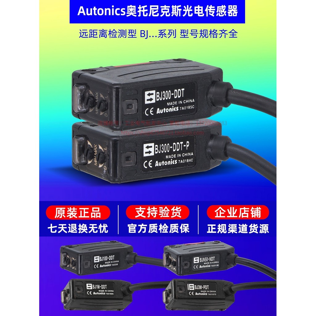 Ottonix Sensor-Photoelectric Switch BJ100 BJ300-DDT BJ1M BJ3M-PDT-P