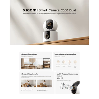 Xiaomi Smart Camera C500 Dual กล้องวงจรปิด I การตรวจจับด้วย AI สองกล้อง I ความละเอียด 2.5K I Wi-Fi 6 I กล้อง Xiaomi
