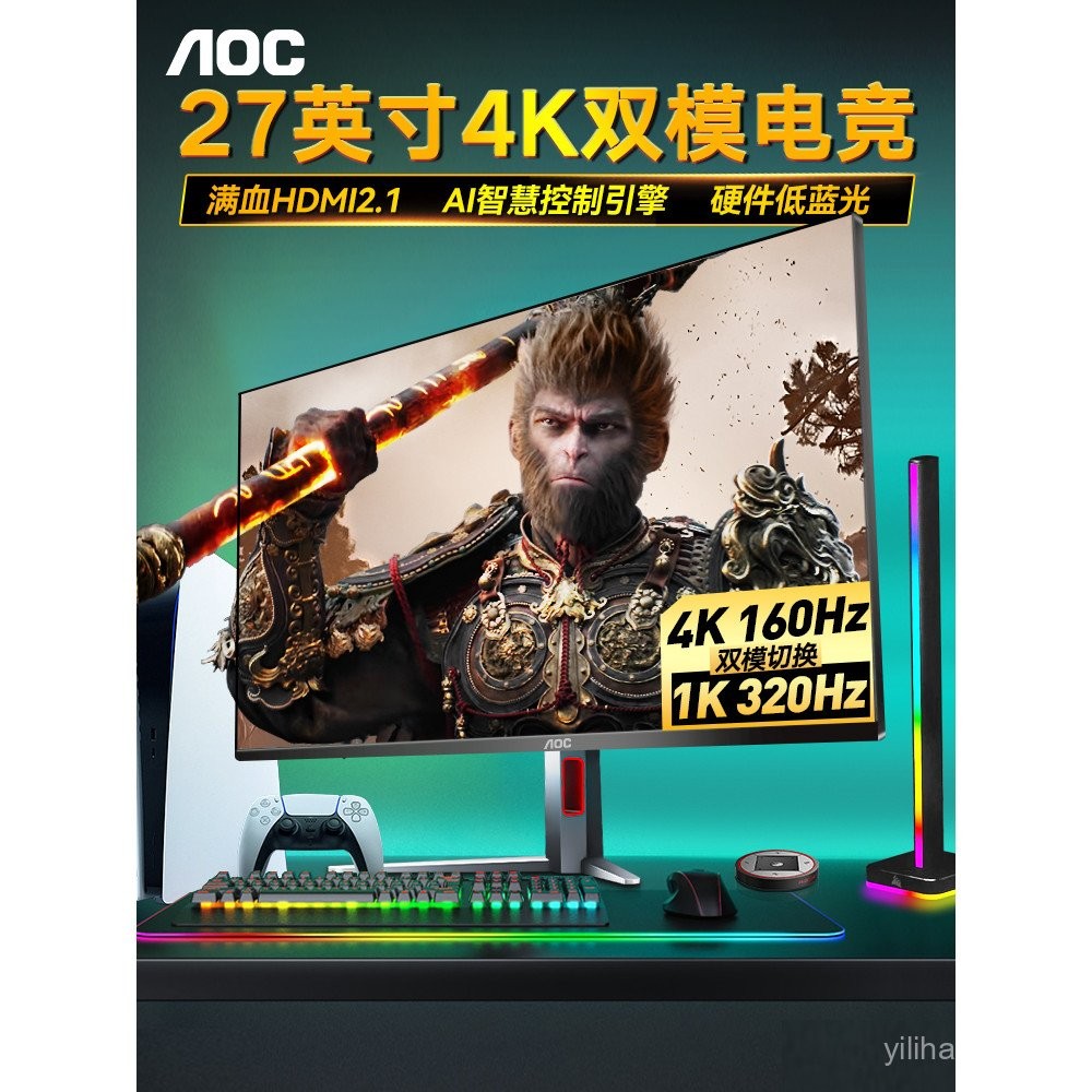 AOC Dual Mode 4K จอแสดงผล 27 นิ้ว 160Hz แปรงสูง U27G4 หน้าจอสําหรับเล่นเกมคอมพิวเตอร์ 32 อาหารเสริมแ