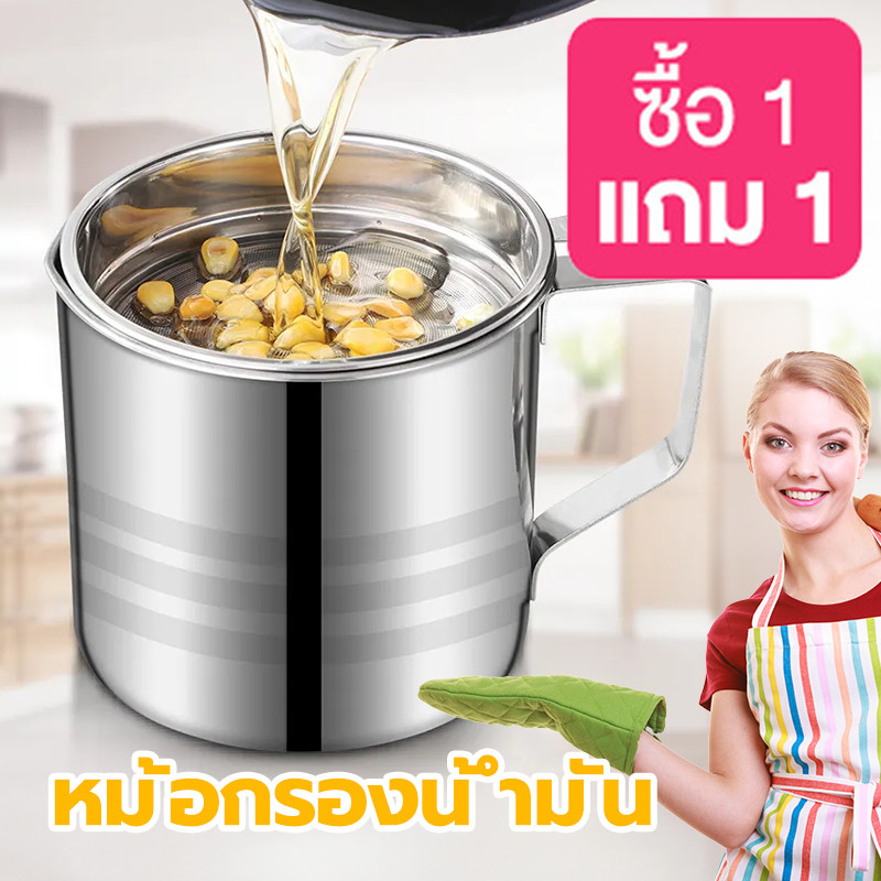 [1 แถม 1]หม้อกรองน้ำมัน หม้อกรองน้ำมันพืช 1.3L ขวดถังเก็บรั่วซึมความจุขนาดใหญ่ พร้อมตะแกรงกรอง มีฝาปิดและที่จับ