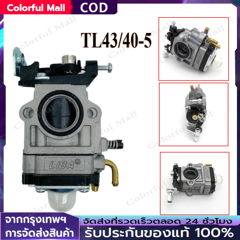 【COD】ยักษ์เกษตร คาร์บูTL43 คาบู อะไหล่ เครื่องตัดหญ้า เจาะดิน อะไหล่ทดแทน แข็งแรง ทนทาน อย่างดี