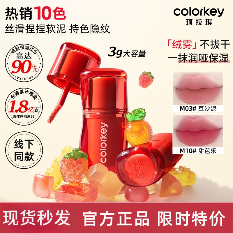 Super Absolute White] Sweet Guava M10 Moisturizing Colorkey Lip Glaze Matte Pinch Lip Mud
