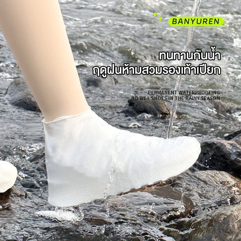 ปลอกรองเท้าซิลิโคนกันน้ำ thumbnail 7