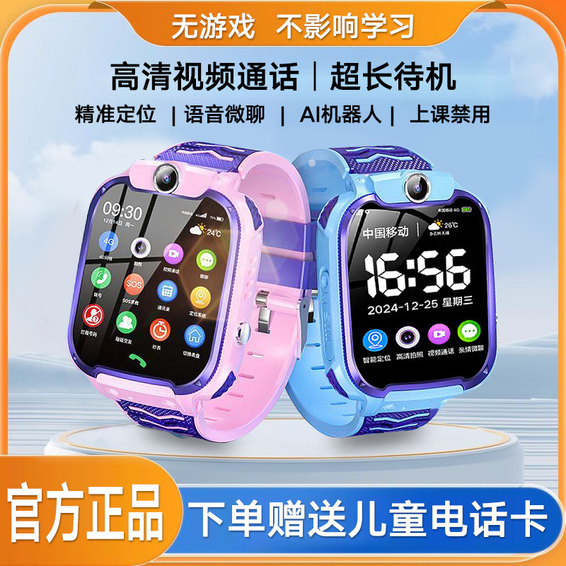นาฬิกาโทรศัพท์สําหรับเด็กอัจฉริยะของแท้ Ai Robot Video Call ตําแหน่งที่แม่นยํา ภาพถ่ายมัลติฟังก์ชั่น