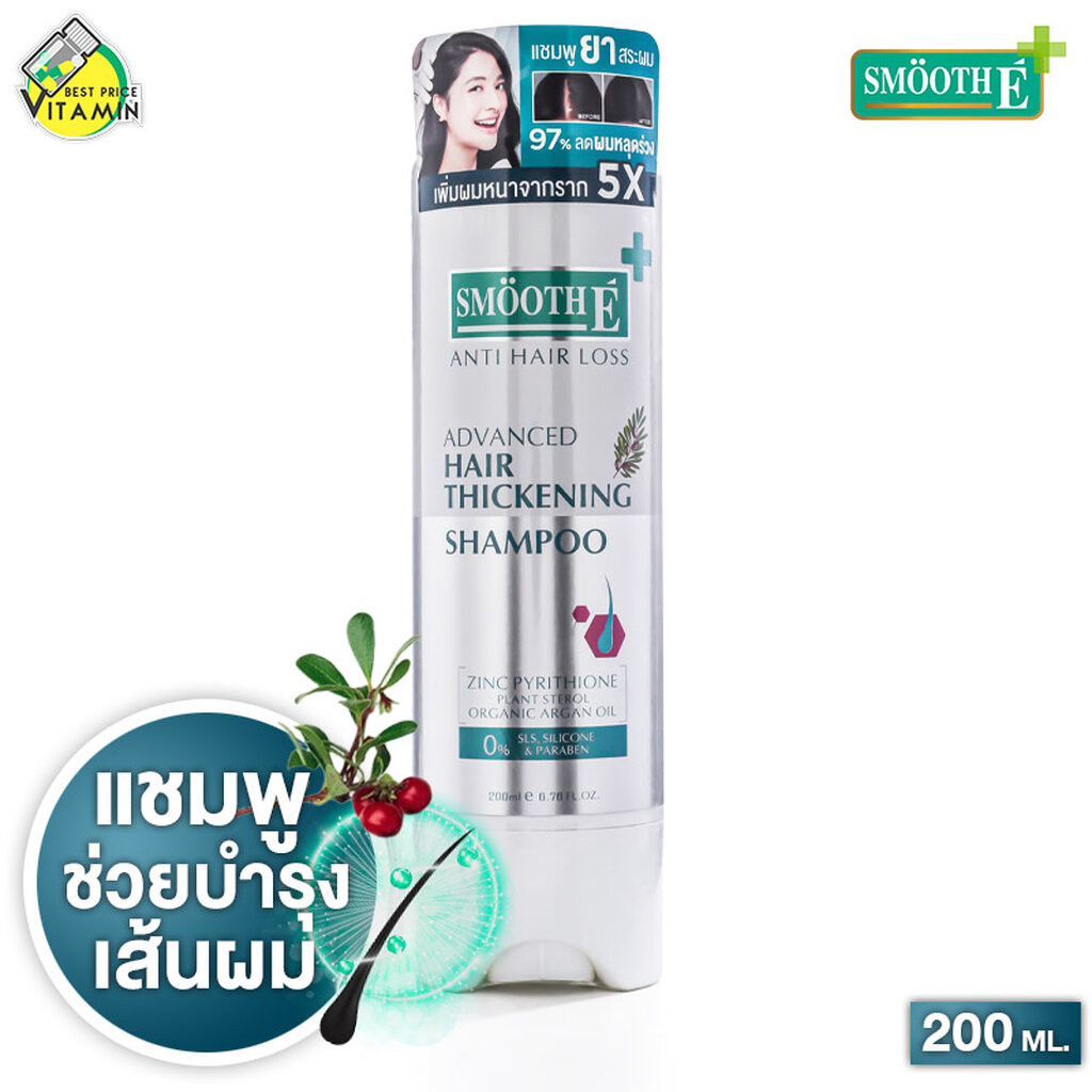 Smooth E Anti Hair Loss Shampoo สมูทอี แอนตี้ แฮร์ ลอส แชมพู [สินค้ามี 2 ขนาดให้เลือก] แชมพู สมูท อี