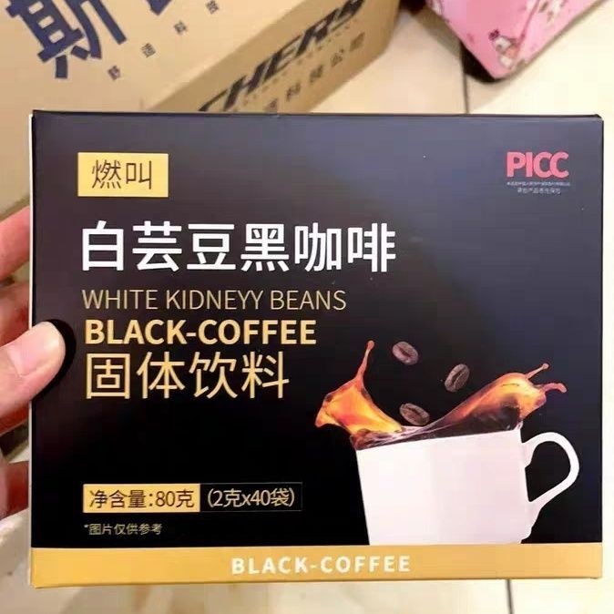 Pin L-Carnitine White Kidney Bean Coffee Pure Black Fat Cane Sugar Fitness Espresso Powder Yunnan Am