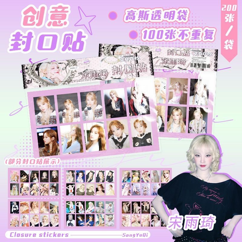 สินค้าใหม่พร้อมสต็อก Song Yuqi High-value Star Sealing Sticker Peripheral Creative Decorative Handbo