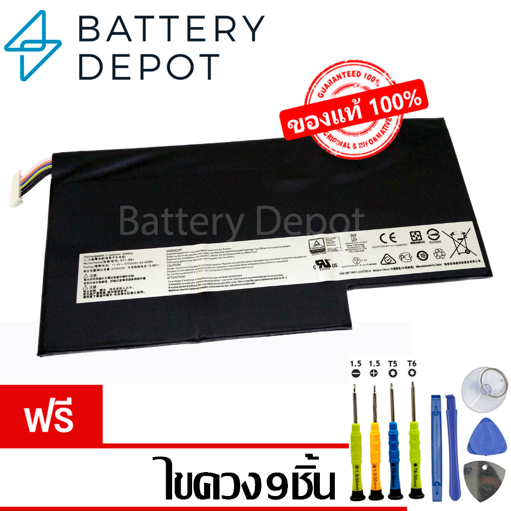 [ฟรี ไขควง] MSI แบตเตอรี่ ของแท้ BTY-M6J (สำหรับ MSI GS63 GS73 GS63VR GS73VR) MSI Battery Notebook แ