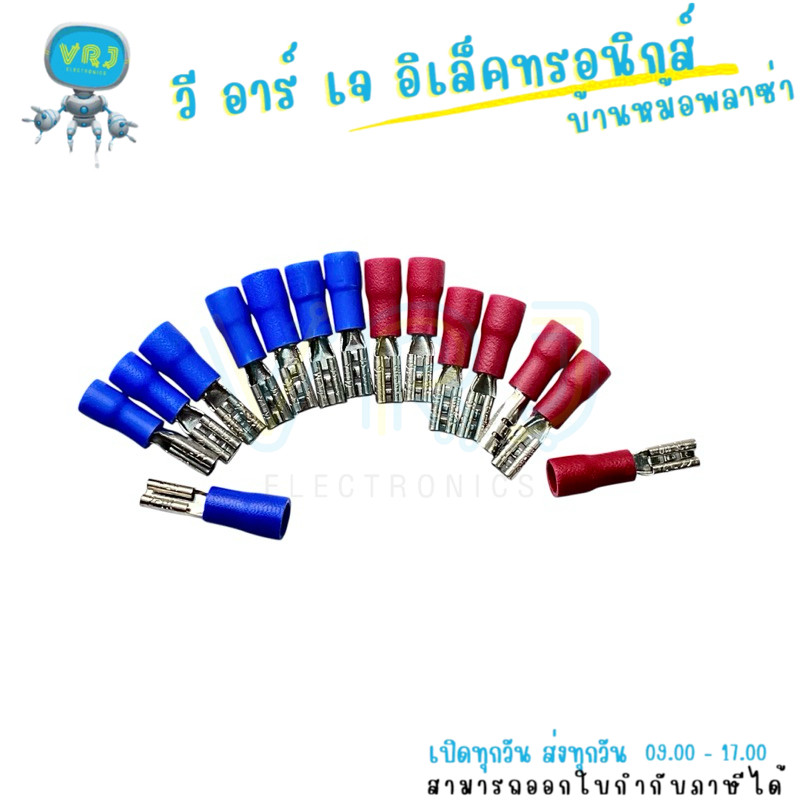 ขั้วต่อสายไฟหางปลา FDD1.25~2-110 เสียบตัวเมีย สำหรับขั้วต่อแบตเตอรี่