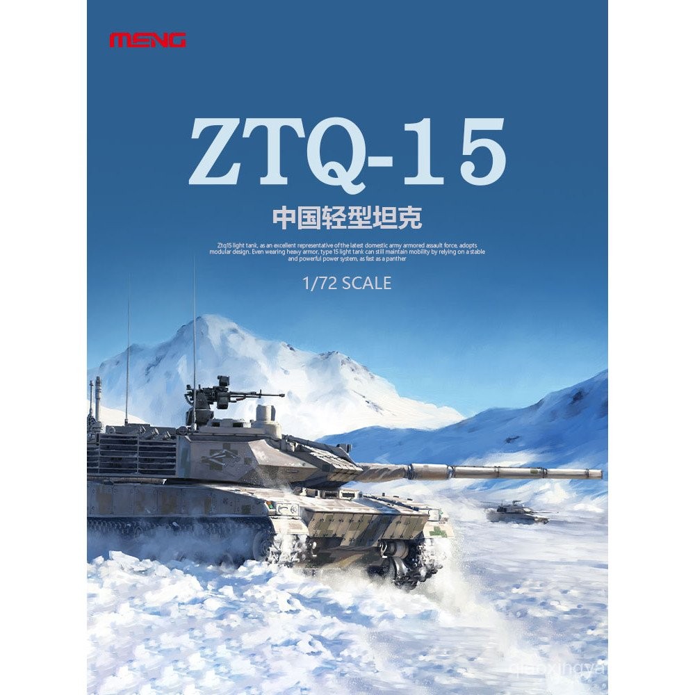 [พร้อมสต็อก] เม้ง ประกอบถัง72001 ztq15ประเภทที่มีน้ําหนักเบาเกราะถัง1/72