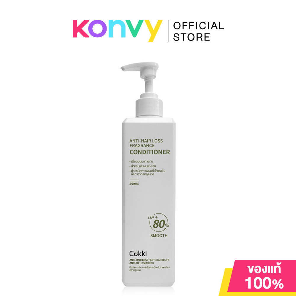 cokki Anti-Hair Loss Fragrance Conditioner 500ml ครีมนวดผม สำหรับผมแห้งเสีย.