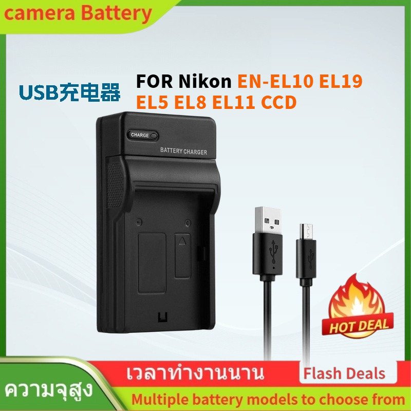 🌟USB เครื่องชาร์จ สำหรับ Nikon EN-EL10 EL19 EL5 EL8 EL11 CCD แบตเตอรี่กล้องดิจิตอล