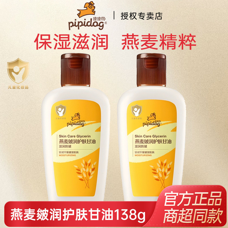 Preferred#Pipigo Moisturizing Oil Baby Oil Baby Massage Touch Oil baby Oil Baby Children's Body bb N