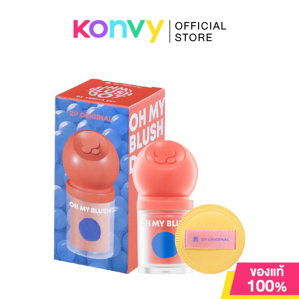 2P Original Oh my Blush Dot บลัชออนสูตรน้ำ 3g thumbnail 5