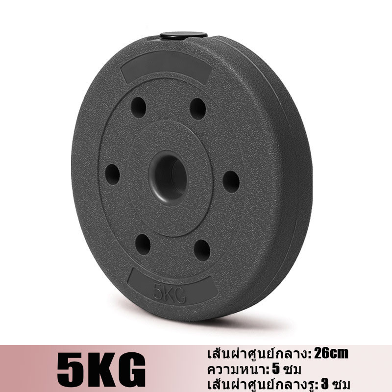 (5 KG) แผ่นดัมเบลล์น้ำหนักบาร์เบลล์ PVC Weight Plate - ราคา 1 ชิ้น