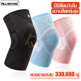 Allsking สนับเข่าแบบยาว สนับเข่า ปลอกรัดเข่ากีฬา สนับเข่า1คู…