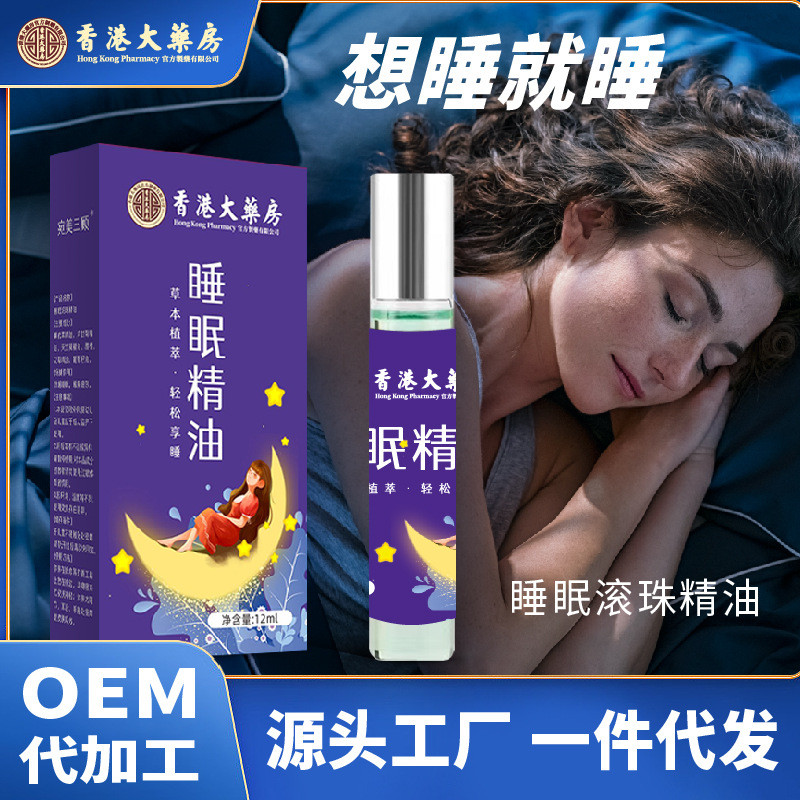 Sleep Good Night Lavender Plant Extract การนอนหลับทันที T86
